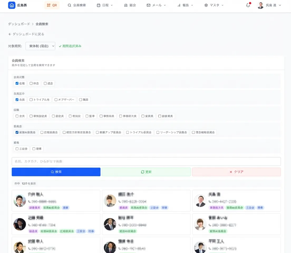 会期管理のスクリーンショット