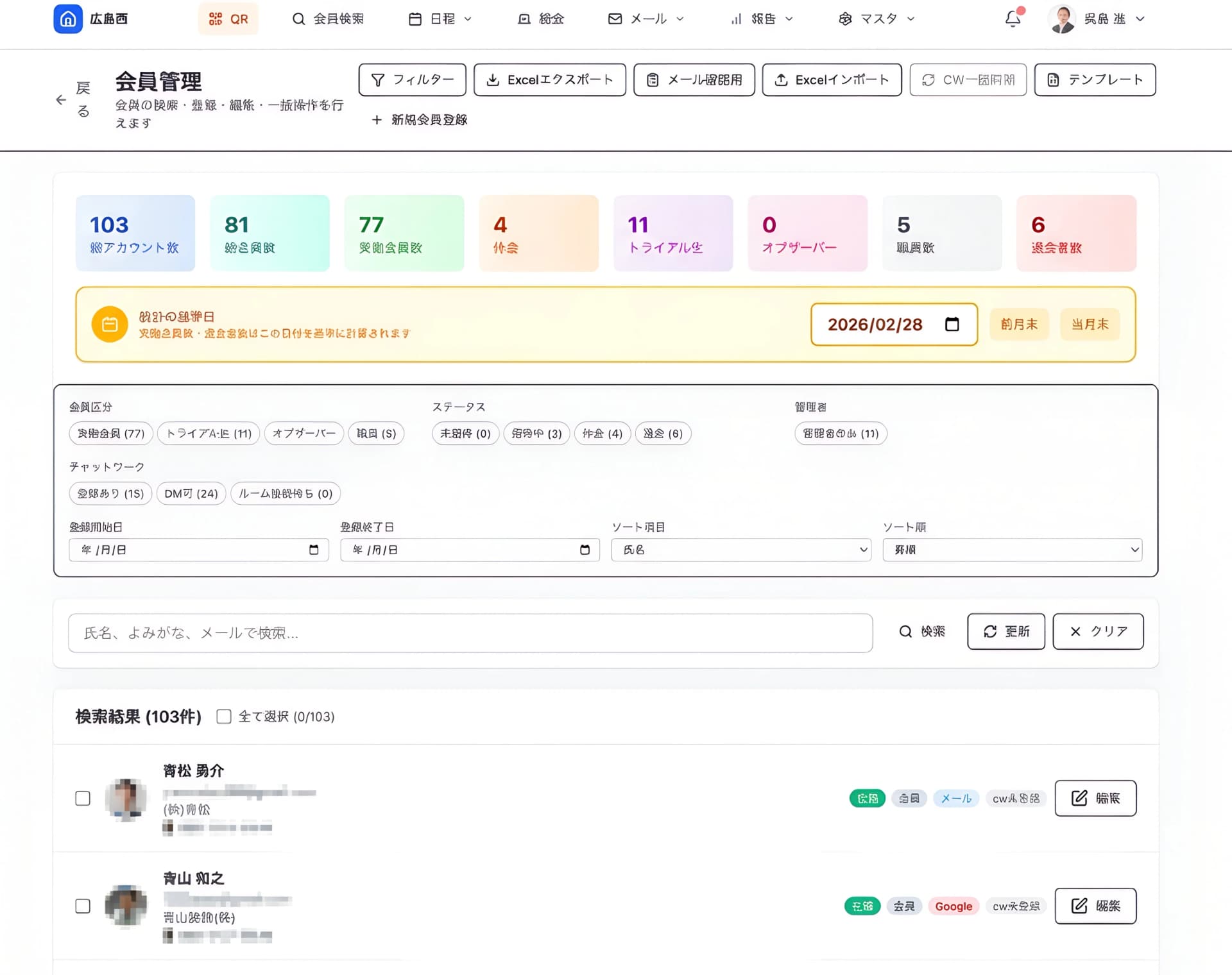料金プランのスクリーンショット