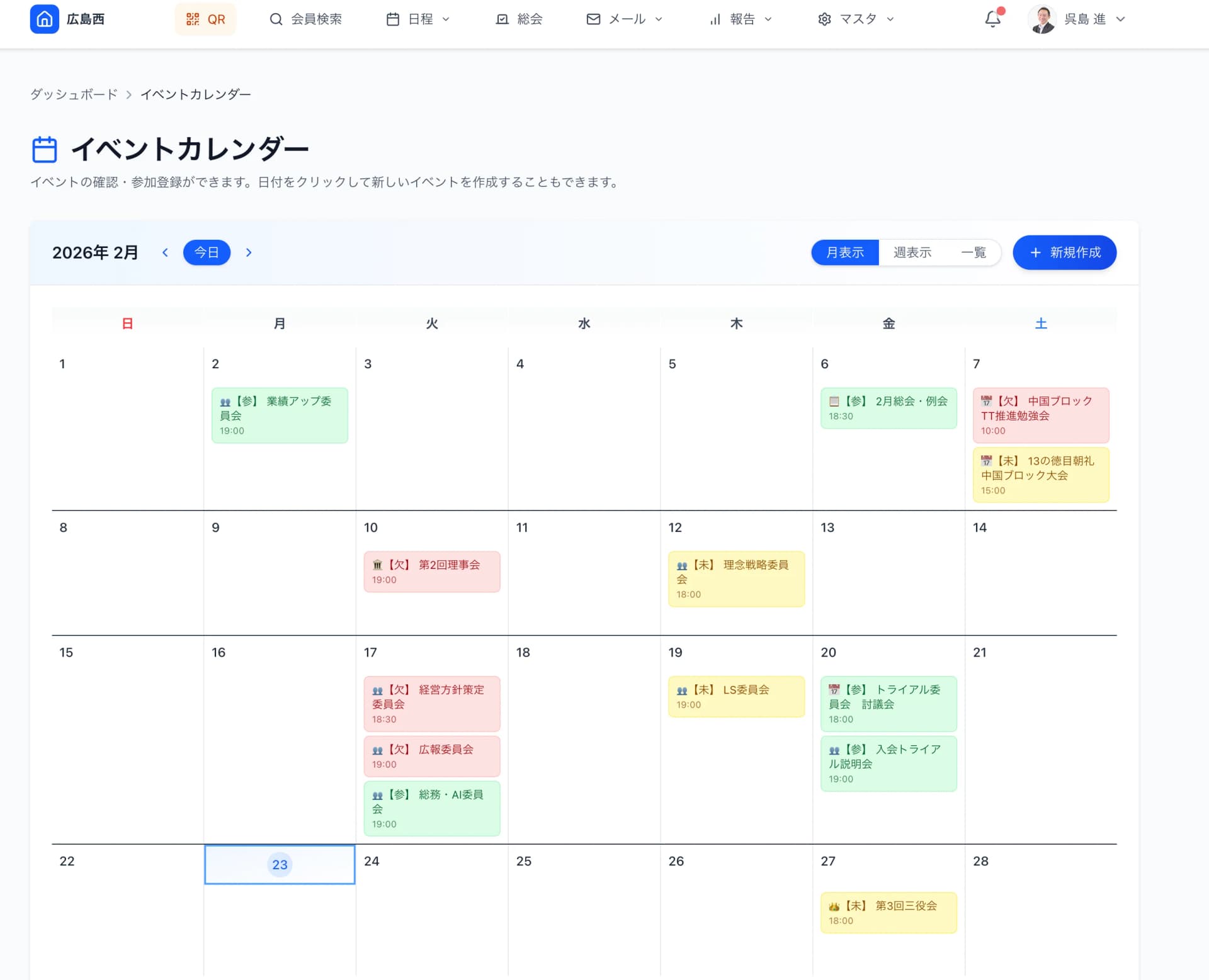Googleカレンダー連携とプッシュ通知のスクリーンショット